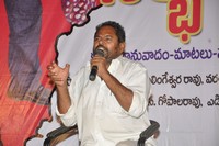 Nirbhaya Bharatam Movie Pressmeet